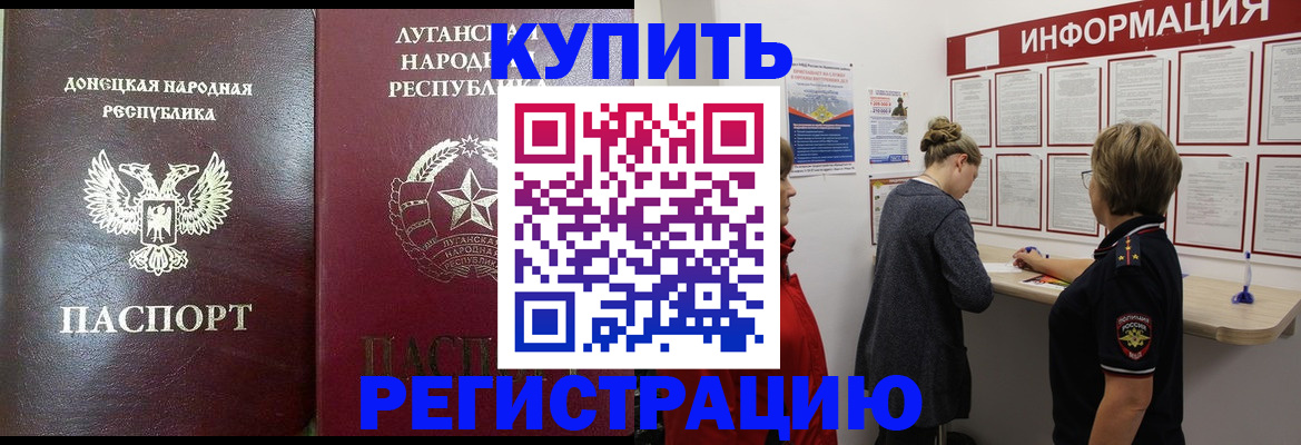 миграционный учет в Сибае